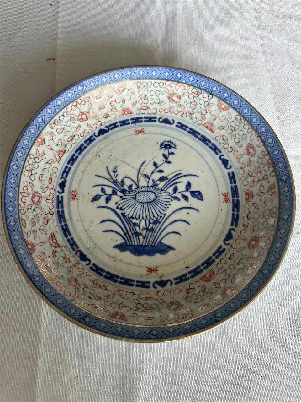 Vintage Porcelain Chinese 10" Dinner Plate