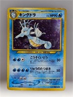 Pokemon 1997 Japanese Kingdra Holo 230