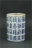Chinese BW Shou Calligraphy Porcelain Brush Pot