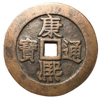 1661-1722 Qing Dynasty Kangxi Tongbao Boo Yuwan