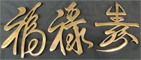 3pc Chinese Brass Character Wall Plaques