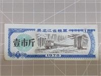 1978 foreign Banknote