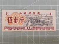 1976 foreign banknote