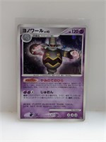 Pokemon 2006 1st Edition Dusknoir Lv42 Holo