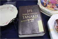 THE HEBREW-ENGLISH TANAKH : THE TRADITIONAL