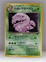 Pokemon 1997 Japanese Weezing Holo 110