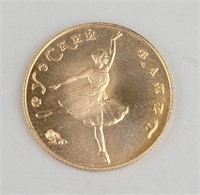 1991 Russian Ballet Twenty Five Ruble Coin.