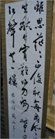 Oriental scroll -  ink calligraphy on paper,