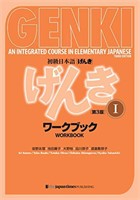 Genki: An Integrated Course in Elementary