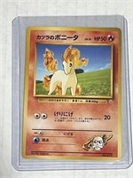 Pokemon TCG Japanese Blaine''s Ponyta No. 077