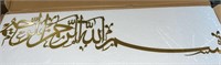 IWA CONCEPT Metal Basmala Islamic Wall Art | Bismi