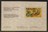 China PRC Stamps 1986 Ameripex Mint NH souvenir sh