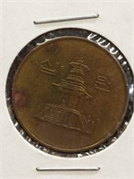 1991 foreign coin