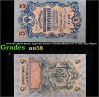 1912-1917 (1909 Issue) Imperial Russia 5 Rubles Ba