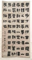 Chinese Calligraphy Scroll