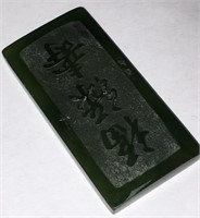Jade Spinach Green Oriental Carved Plaque