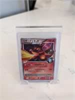 Pokemon - Charizard G Lv X - Japanese #002