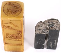 CHINESE STONE FOO DOG & ORIENTAL STAMPS - (2)