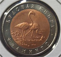 1994 Russian animal coin