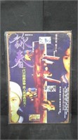 WING CHUN JAPANESE MOVIE 8" x 12" TIN SIGN