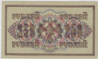 250 RUBLES 1917 Czarist Star Russia Note +Gift RuE