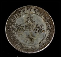 Chinese Silver Coin Da Qing Yuan Bao Guangxu Mark