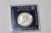 Silver coin Sea of Galilee