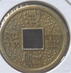 Chinese brass coin
