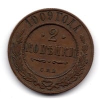 1909 Russia 2 Kopek Coin