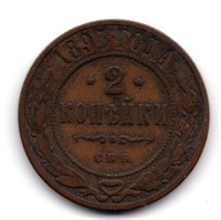 1893 Russia 2 Kopek Coin