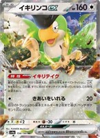 Squawkabilly ex RR 154/190 SV4a Pokemon Card Game