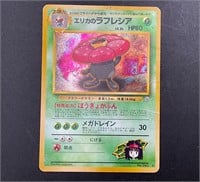 Erika's Vileplumbe 045 Japanese Holo Pokemon Card