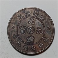 Chinese Old Silver Coin