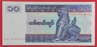 Myanmar 1996 TEN KYATS banknote UNC.