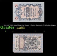 1912-1917 (1909 Issue) Imperial Russia 5 Rubles Ba