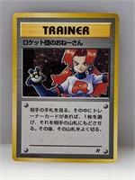 1997 Pokemon Japanese Rocket's Sneak Attack Holo