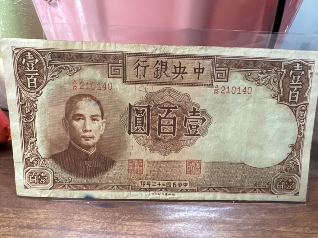 The central Bank of China/100 Yuan 1944