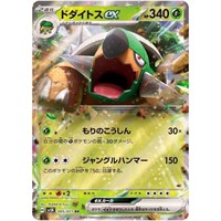 Pokemon Card Torterra ex 005/071 RR Wild Force sv5