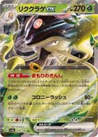 Toedscruel ex RR 019/190 SV4a Shiny Treasure ex Po