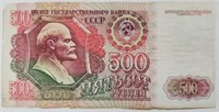 Russia 1992 Boris Yeltsin 500 RUBLES banknote
