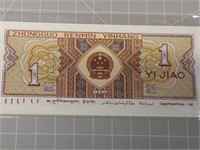 1980 Foreign Banknote