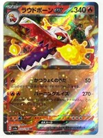 Pokemon TCG Japanese NM Skeledirge ex 032/190 RR s