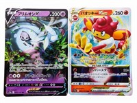Lot 2 Japan Pokemon - 021,& 065/172 NM/Mint