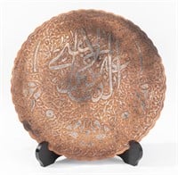 Persian Silver Inlad Copper Dish
