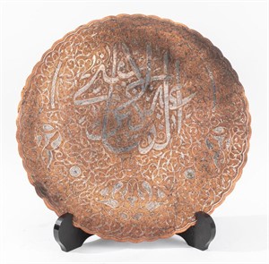 Persian Silver Inlad Copper Dish