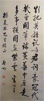 Chinese Ink Calligraphy