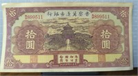 1940 Chinese Bank note