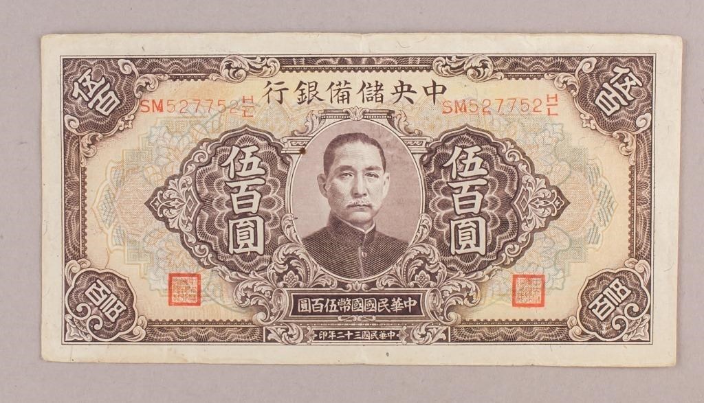 1943 ROC China $500 Banknote Central Reserve Bank
