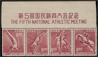 Japan stamps #508a Mint NH strip of 4 CV $160