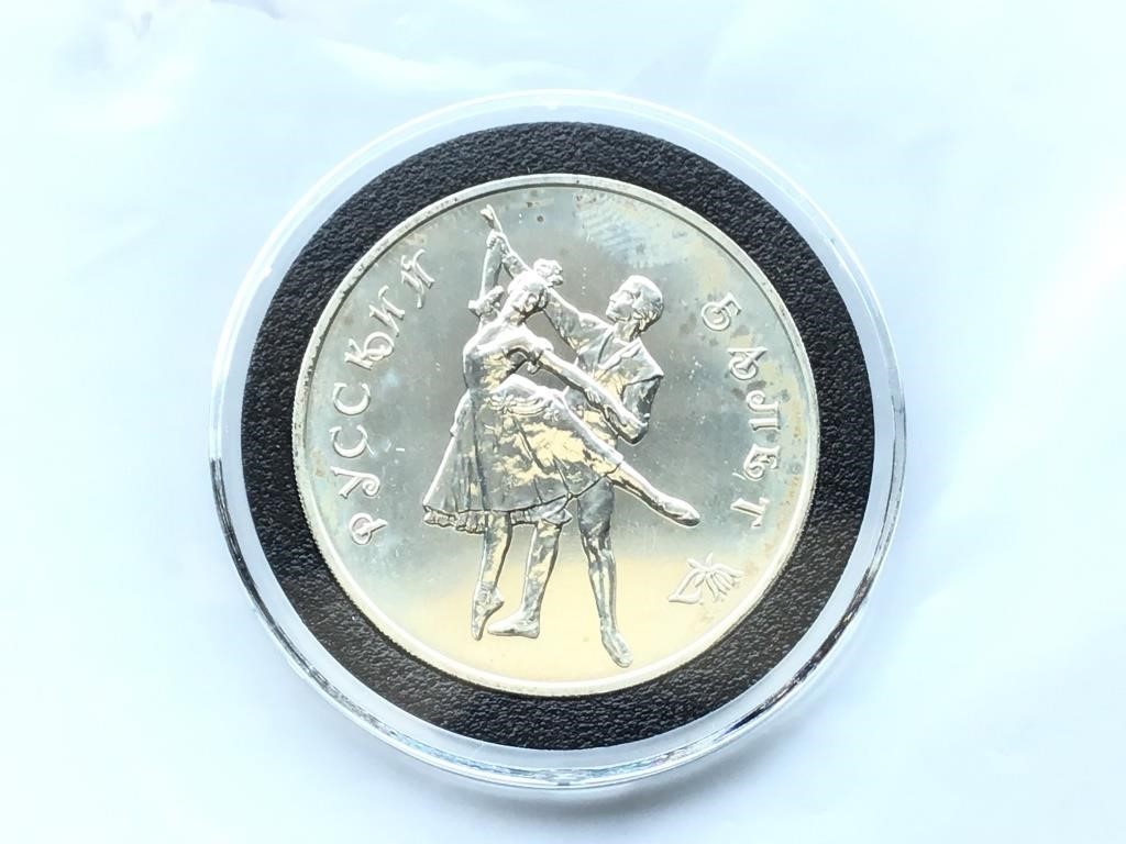 1993 3 Roubles Russian Ballet  .900 Silver, 34.56g